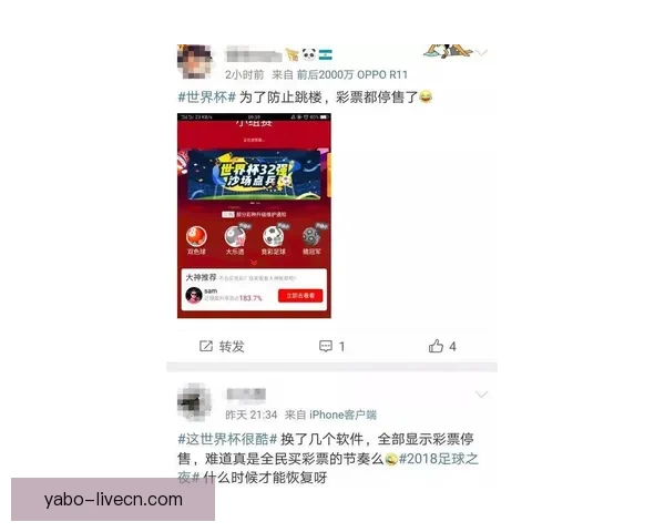世界杯竞猜APP投注攻略分享助你精准预测赛果赢取丰厚奖励指南