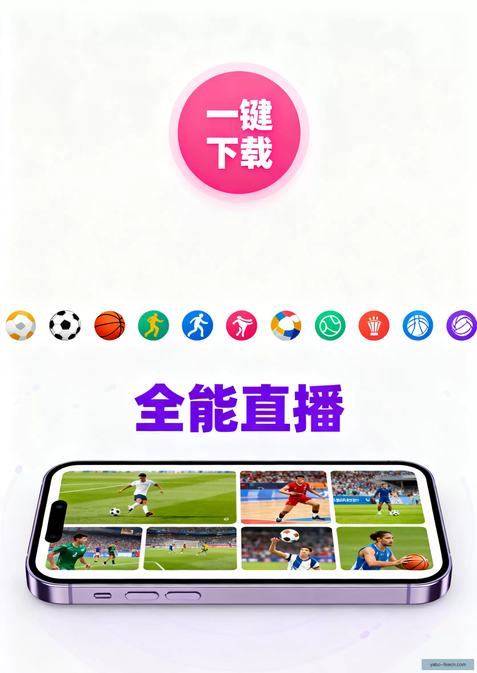 iOSAndroid快速安装